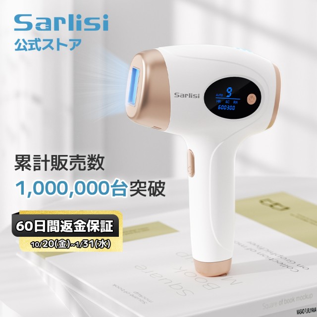 Sarlisi IPL美肌脱毛器 AI01 SAJM04WH ： 通販・価格比較 [最安値.com]